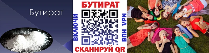 БУТИРАТ буратино Ялта
