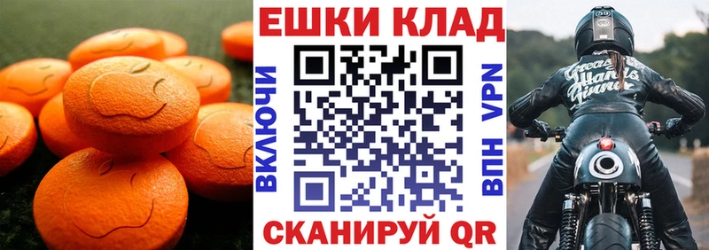 Экстази XTC  darknet формула  Ялта 