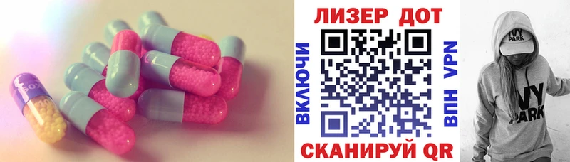 ЛСД экстази кислота  Ялта 