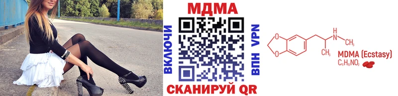 MDMA crystal  как найти закладки  Ялта 