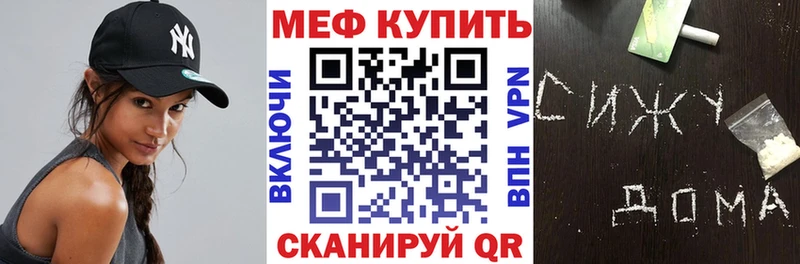 МЕФ кристаллы  где найти наркотики  Ялта 
