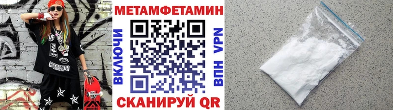 МЕТАМФЕТАМИН Methamphetamine Ялта