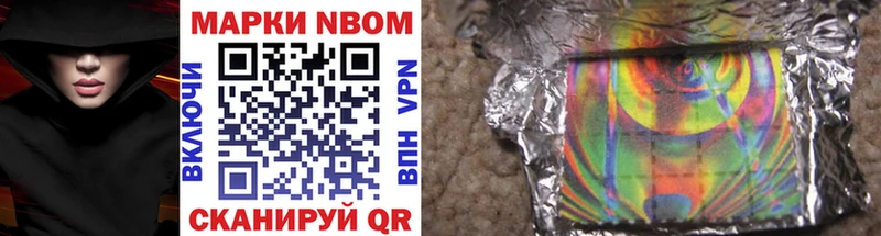 Марки 25I-NBOMe 1500мкг  Ялта 