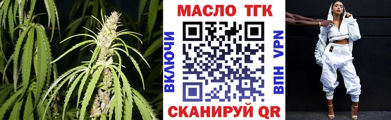 ТГК гашишное масло  что такое наркотик  Ялта 